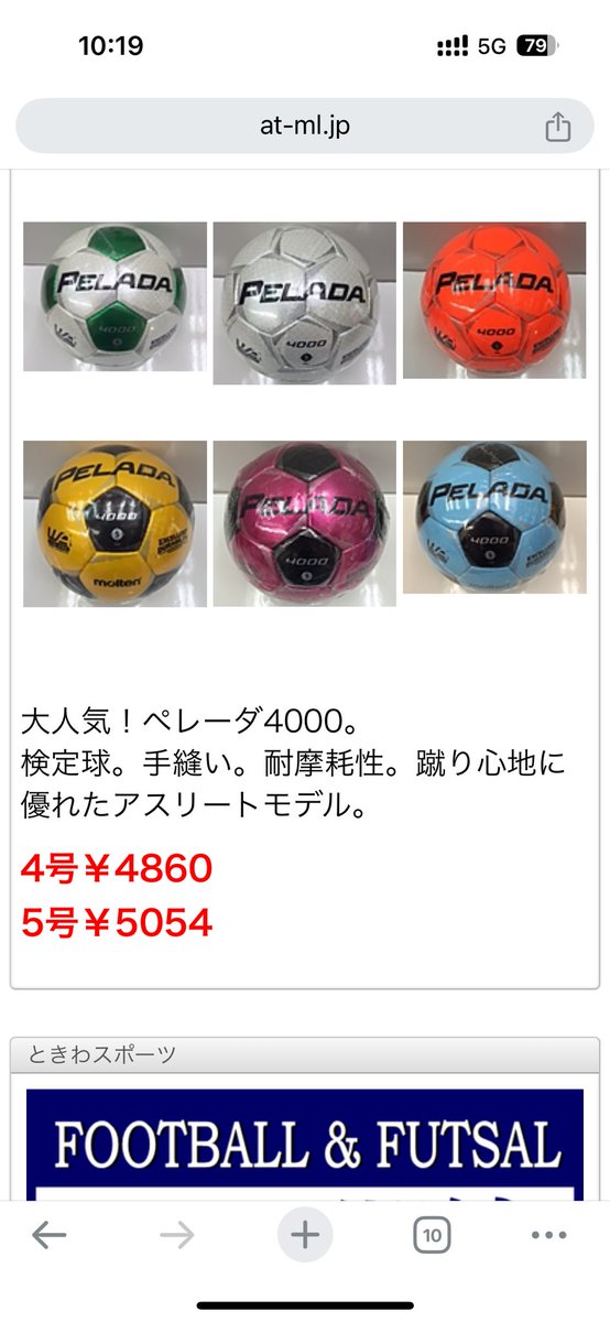 oumayarou's tweet photo. 子供用のサッカーボールを買いにネットの情報を見て川越まで買いに行ったら
今度からAmazonで買う https://t.co/eM7i6xgEhS