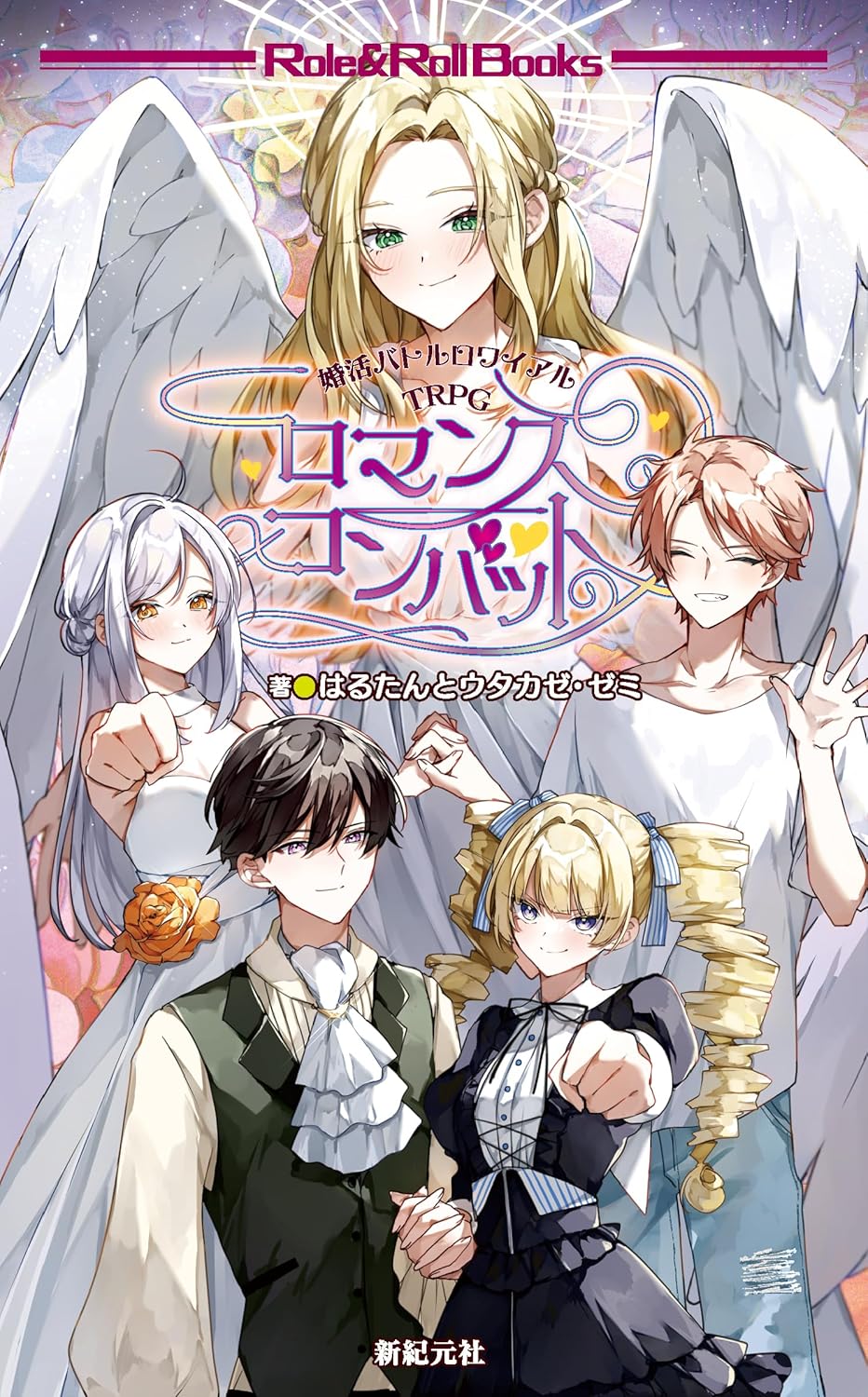 Amazon.co.jp: 扶桑武侠傳 Role＆Roll RPGシリーズ : 小林 正親