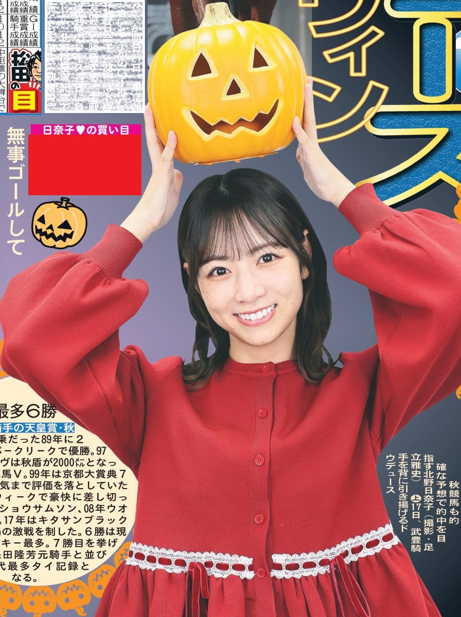 日刊スポーツ東京販売局 (@nikkan_t_hanbai) / X