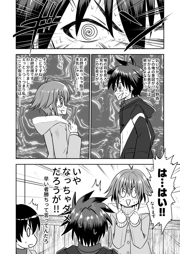 (3/3)
今週はここまで!
来週最後まで公開します! 