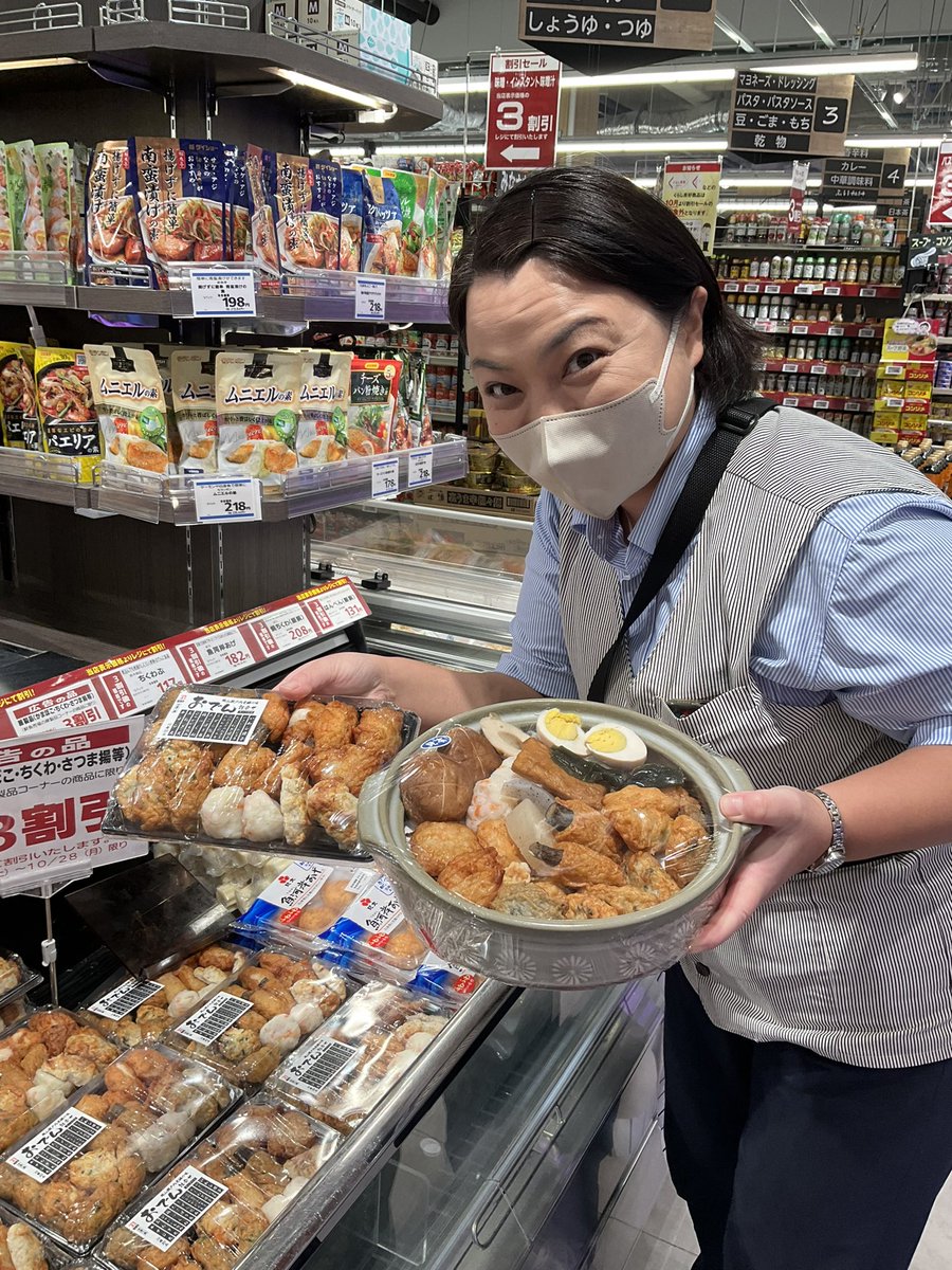 寒いです🍂 先程 #練製品3割引🐟の店内放送が‼️ 早速 #おでん🍢食べ