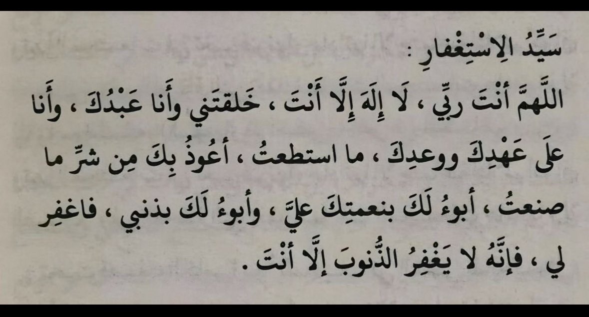 moxweo's tweet photo. استغفرالله واتوب اليه ✨ https://t.co/4nA1oqo79h