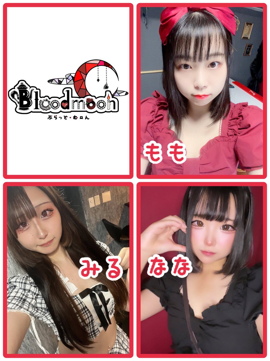日本橋コンカフェ Blood moon 🍷🌙 tweet media