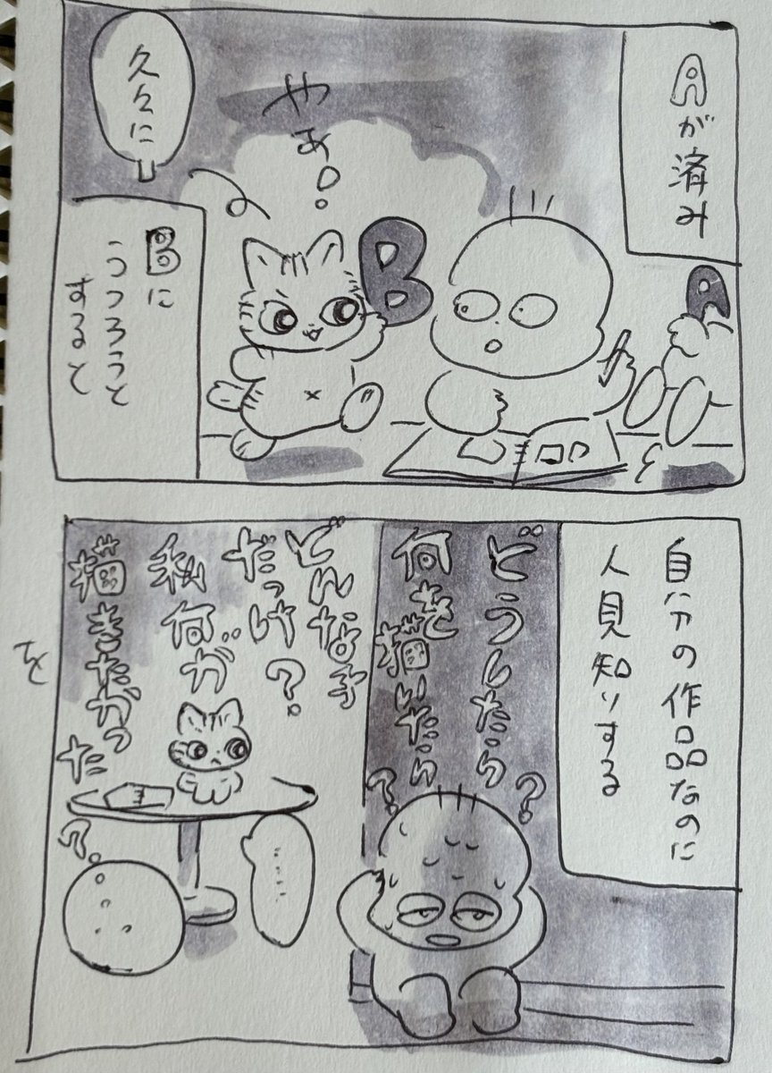 自分の漫画に人見知りする
みんなどうしてる? 