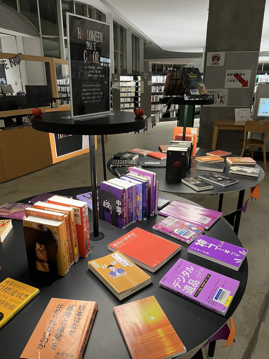 #宮古島市立図書館
🎃10/26ハロウィンおはなし会👻
15時から「おはなしのへや」で開催！
楽しい人形劇などのプログラムに
お菓子のプレゼントもあるかも？
記念撮影スポットもあり！
仮装でのご参加大歓迎です。
よいこのみんな、遊びに来てね！
一般コーナーでは
ハロウィンカラーの本特集です。