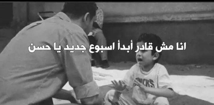 مش قادره ارجع السكن تاني 🥺😂