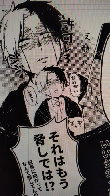 お願いしてる顔じゃない 