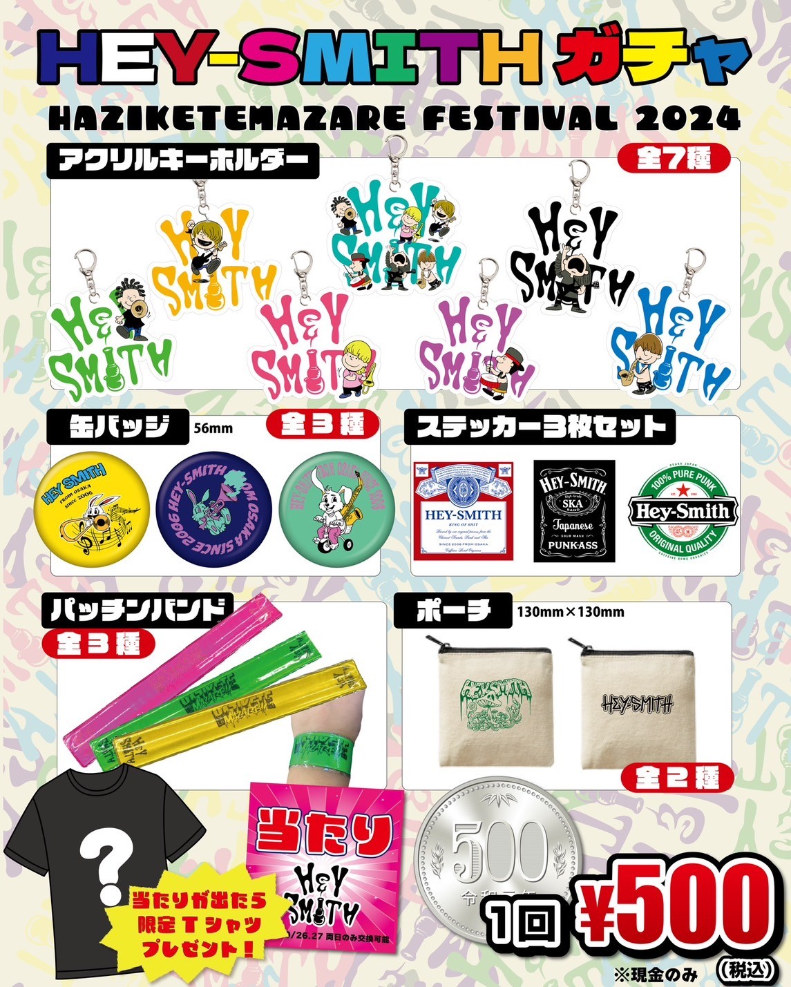 Amazon.co.jp: HEY-SMITH ハジマザ×ロリクレ コラボ Tシャツ