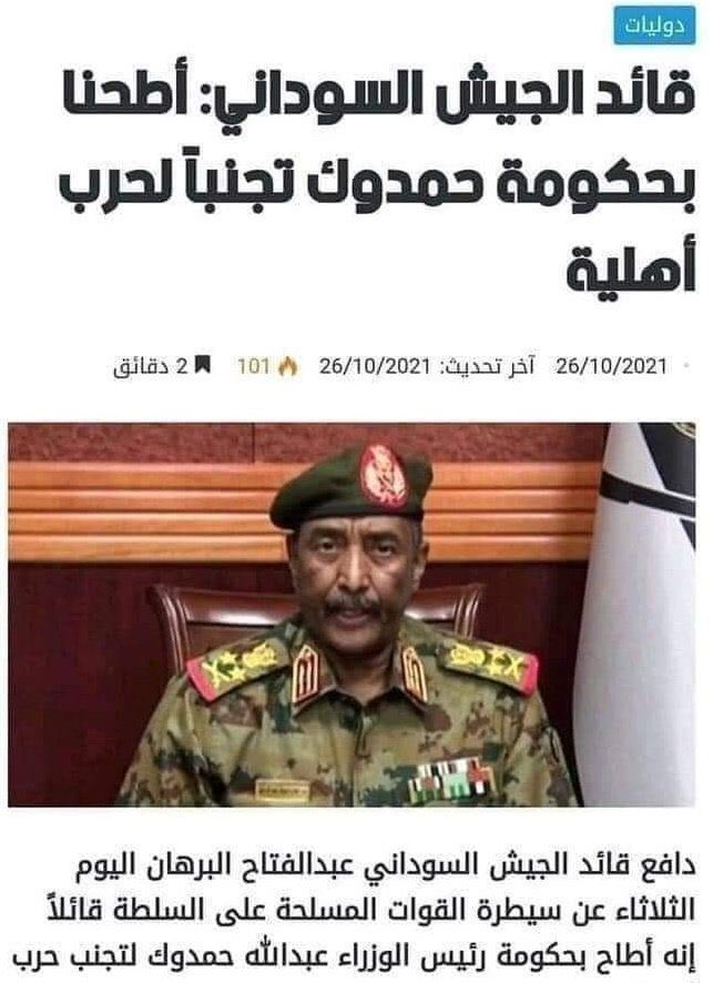 انت مستني المواطن المدني يقاوم المليشيا ؟! و انت بتعمل في شنو ؟
وهل دي الحرب اللي كنت عاوز تتجنبها؟
#يسقط_حكم_العسكر
#تسقط_مليشيات_الجنجويد
#تسقط_كتائب_الحركة_الاسلامية
#دعم_الانتقال_المدني_الديمقراطي