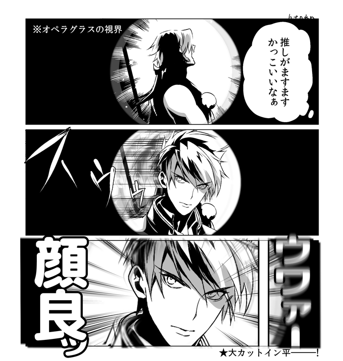 くじゅ大阪現地の思い出
オペラグラスで蜻蛉みてたら大包平がカットインしてきてあまりの顔の良さに眼球がどうにかなるかと思ったビックリした 