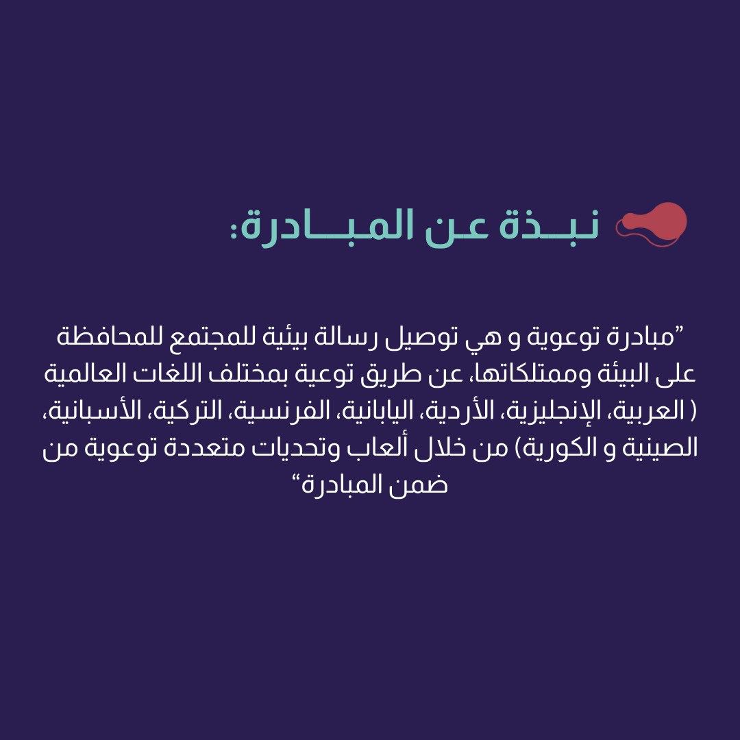 greenfingerprnt's tweet photo. لغات مختلفة.. رسالة واحدة: حماية كوكبنا😍✨

 بصمتنا خضراء تدعوك للانضمام 
إلينا في رحلة توعية بيئية عالمية
ساهم معنا في نشر الوعي البيئي 
بلغات مختلفة ! 
🇸🇦🇬🇧🇯🇵🇫🇷🇰🇷🇵🇰🇪🇸🇨🇳

#التوعية_بكل_مكان_ولسان
 #بصمتنا_خضراء_البيئي https://t.co/J7veWRp3zn