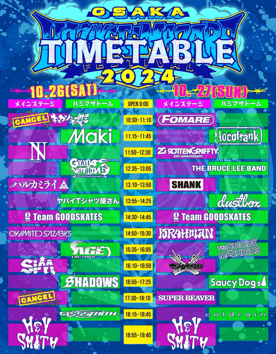 Goods Info】 “本日” HEY-SMITH Presents HAZIKETE MAZARE 2024 at