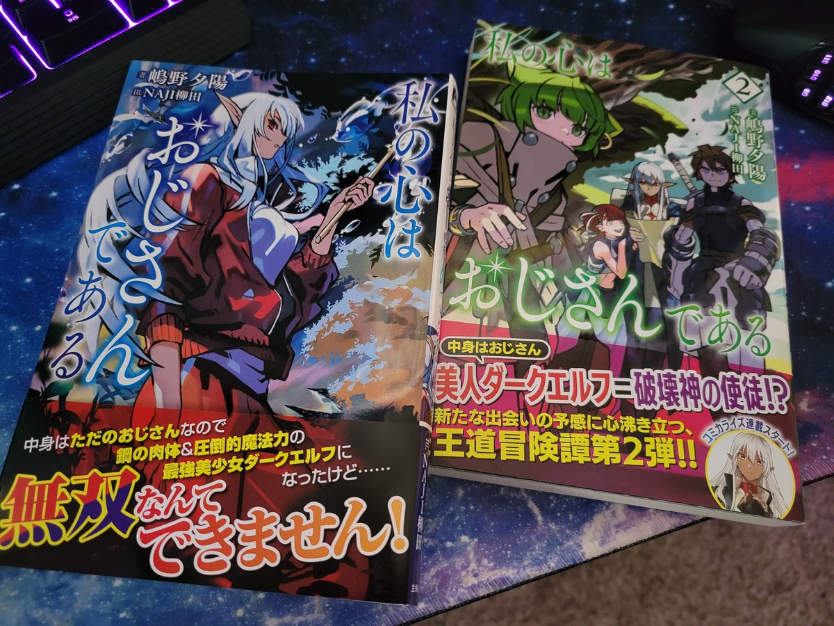 I went ahead and imported <a href="/simano_k/">嶋野夕陽（しまのゆーひ）🚪👿</a>'s light novels, because I'd been reading them online and enjoyed them so much.

This is the first time I've ever really read this deep into a Japanese light novel series, let alone imported the books themselves.