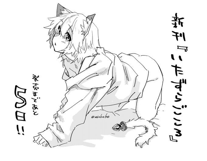 10/31発売。よろしくっす 