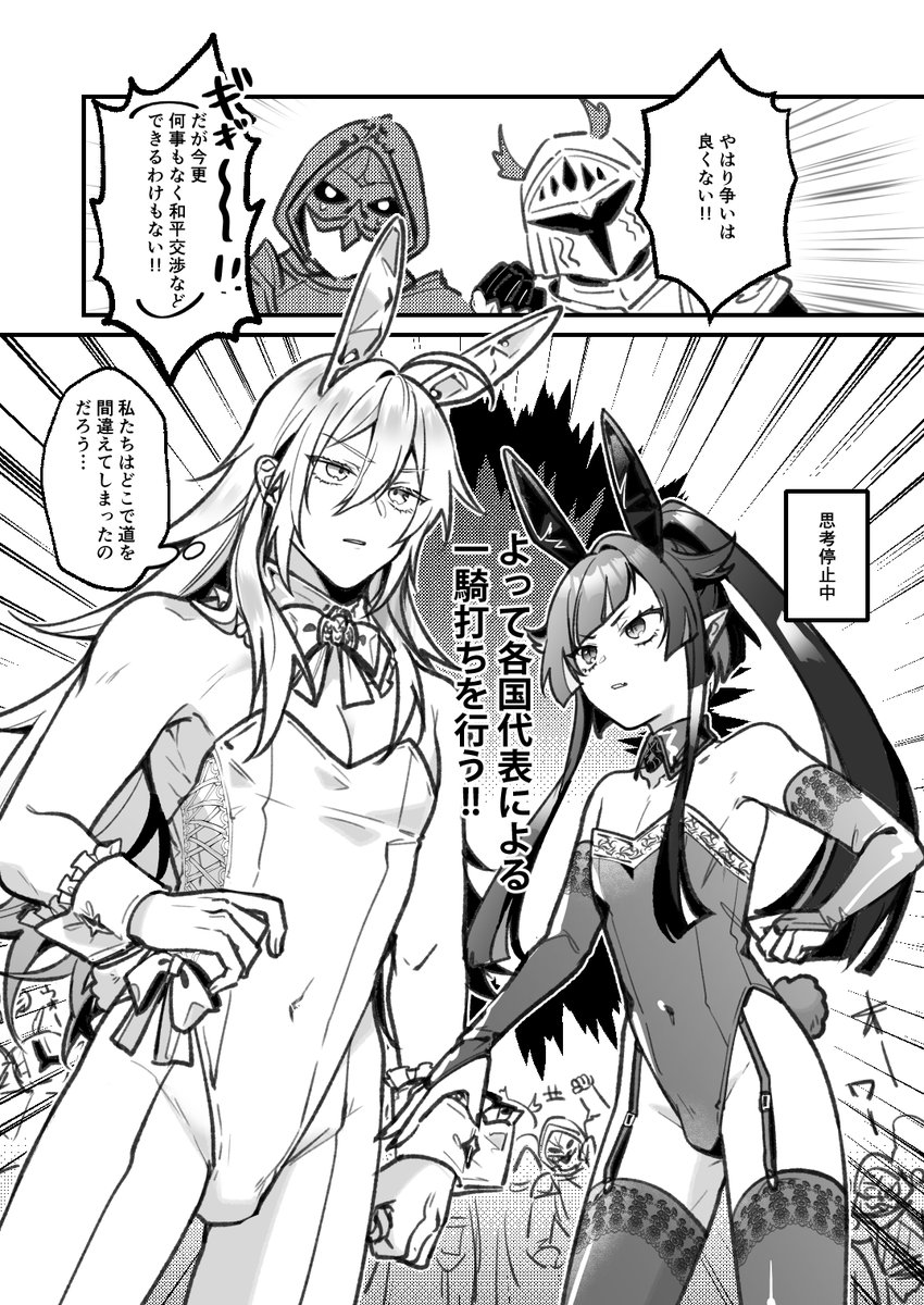 スパコミ右大将リリアチャンと夜明けパパの意味不明バニーコピー本ありますなんでも許せる方向けです🐰マレシル本再販とベビシルのミニアクリルも持っていきますよろしくお願いします～! 