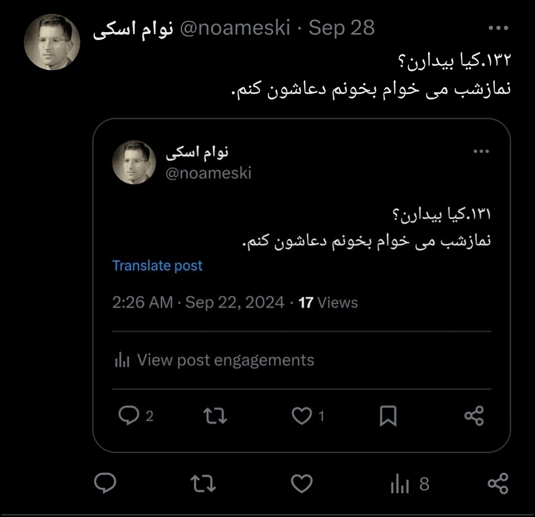 noameski's tweet photo. ۱۳۳.کیا بیدارن؟
نمازشب می خوام بخونم دعاشون کنم. https://t.co/Lg9y0bTqOO