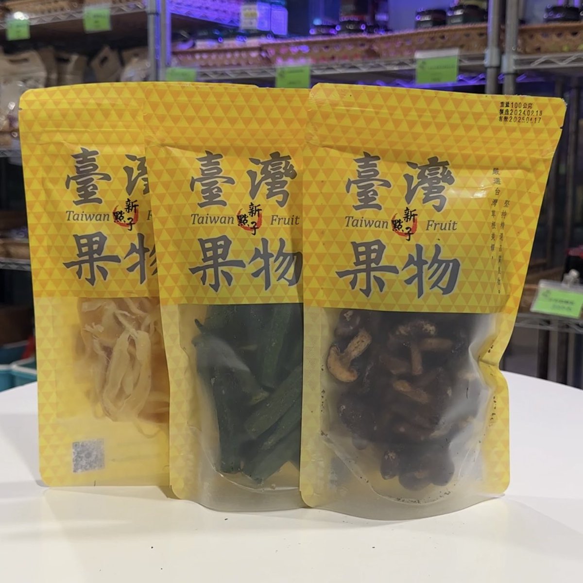 ボクのイチオシの台湾お土産第二弾！自然由来の完全無添加なのに