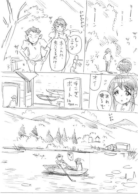 許す男、復讐する女。 