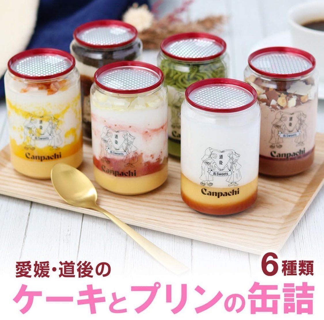 ／
📣食べて応援
フードロス削減 
＼ 

🆕PR
ケーキとプリンの缶詰🍮
を抽選で1名様にプレゼント

🎯応募方法
① @food_loss_pj1 をフォロー
②リポスト＆いいね

🎯応募期間
10月31日23時59分

⚠️応募に関する注意事項はプロフィールをチェック

お気軽にご応募ください✨