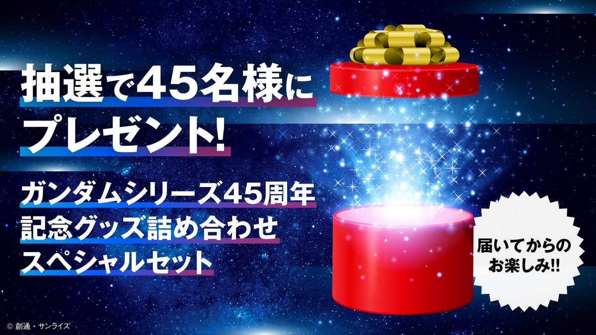 Yahoo!オークション - バンダイ ガンダムコレクション 4000万個