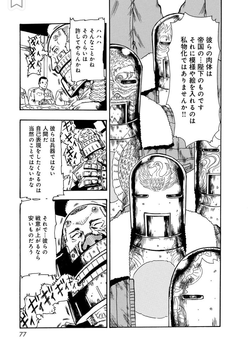 【ロボット残党兵】3話(3/8)

#漫画が読めるハッシュタグ 
