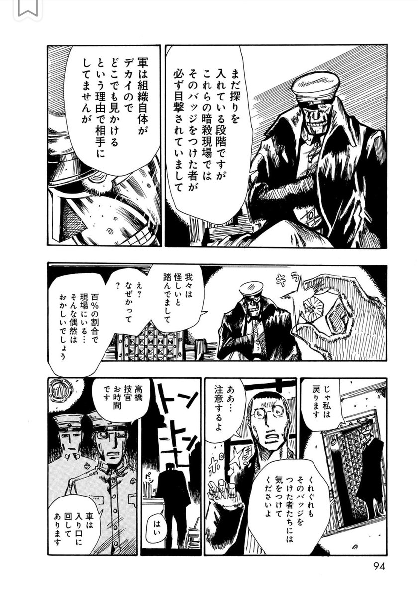 【ロボット残党兵】3話(7/8)

#漫画が読めるハッシュタグ 