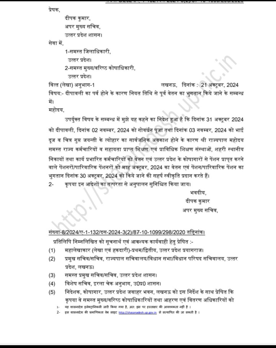 <a href="/homagardasa/">अखिल भारतीय होमगार्डस कल्याण समिति</a> <a href="/myogiadityanath/">Yogi Adityanath</a> <a href="/CMOfficeUP/">CM Office, GoUP</a> <a href="/HomeGuardsUP/">Home Guards Uttar Pradesh</a> <a href="/homeupgov/">Home Department, UP</a> <a href="/UPGovt/">Government of UP</a> <a href="/Uppolice/">UP POLICE</a> <a href="/aajtak/">AajTak</a> <a href="/htTweets/">Hindustan Times</a> <a href="/AU_UPNews/">Amar Ujala Uttar Pradesh</a> <a href="/UPNewsHindi/">UP.News</a> #उत्तर_प्रदेश समस्त विभागों को धनतेरस दीपावली भैया दूज गोवर्धन पूजा व छठ पूजा आदि त्योहारों को देखते हुए समय पूर्व वेतन भुगतान का आदेश दिया गया
मा मुख्यमंत्री <a href="/myogiadityanath/">Yogi Adityanath</a> जी होमगार्डस जवानों के ड्यूटी भत्ता का भुगतान त्योहारों से पूर्व करने की कृपा करें