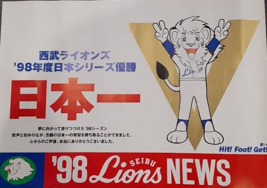 retro_bbmuseum's tweet photo. 日本シリーズ優勝予定ポスター https://t.co/5glchKZ1IB