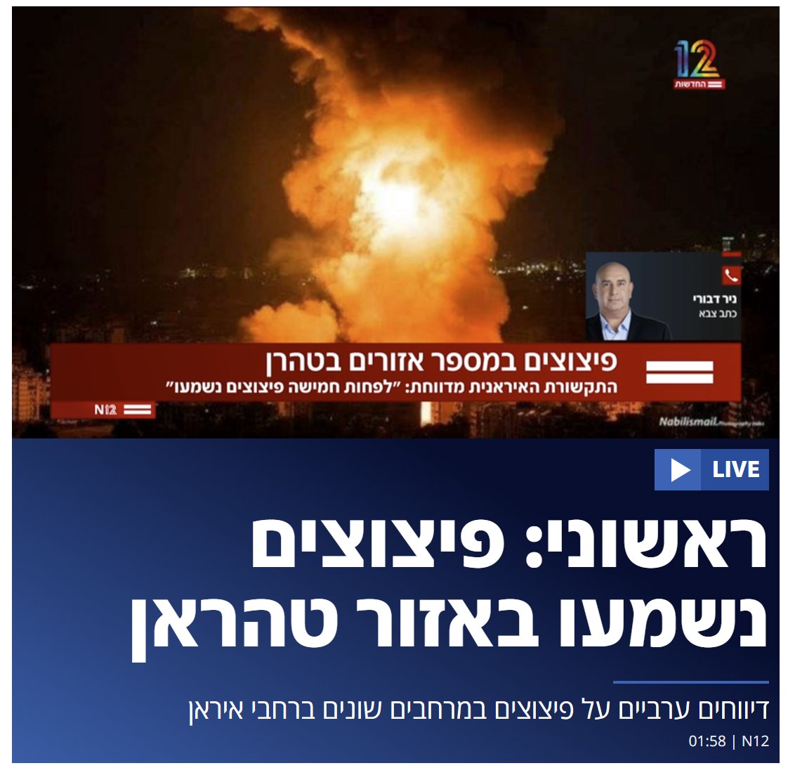isrforkamala's tweet photo. We don't know where this is going and pray for the safe return of our air crews to their bases. We also know that the United States has transferred several missile batteries and 4 fighter squadrons to Israel to defend against any attack from Iran. This is the Biden-Harris admin. https://t.co/MBYynT9ktu