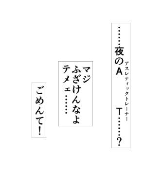 どうしてもこれを入れたくてこの局面にきてネームいじってる。 