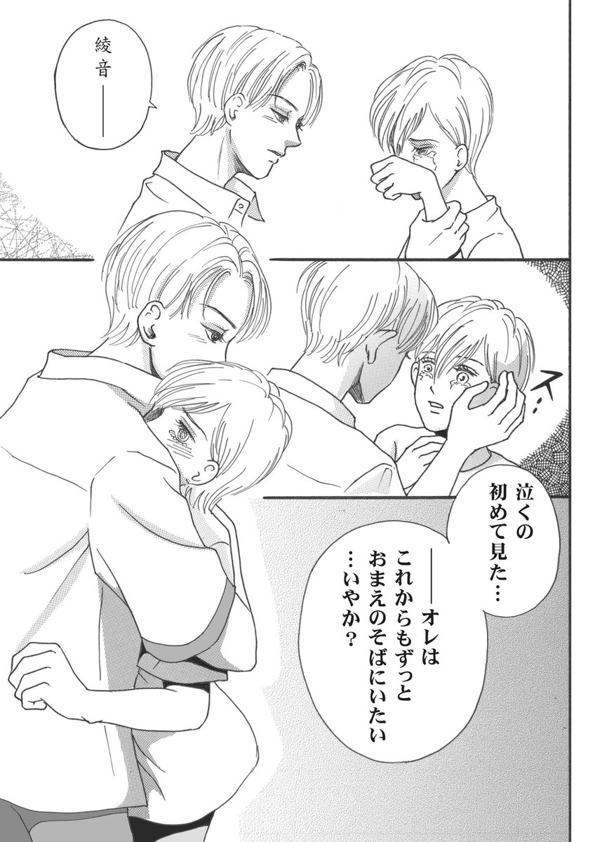 昨日Xでごたつきブルスカ🦋も始めて行ったり来たり…
疲れた😖
巡回も途中までしかできてない
不器用なんでゆる〜い目で見てください🥹
綾音と元がお互いのギャップで好きを加速させちゃった🩷
#漫画が読めるハッシュタグ
#あまとおLovers
#絵描きさんと繋がりたい