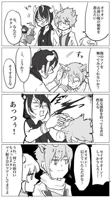 【sb69】
チタンくんのツノ

※ミューモンが燃えます
※ややカップリング要素あります
※完全に主観なので何でも許せる方向け 