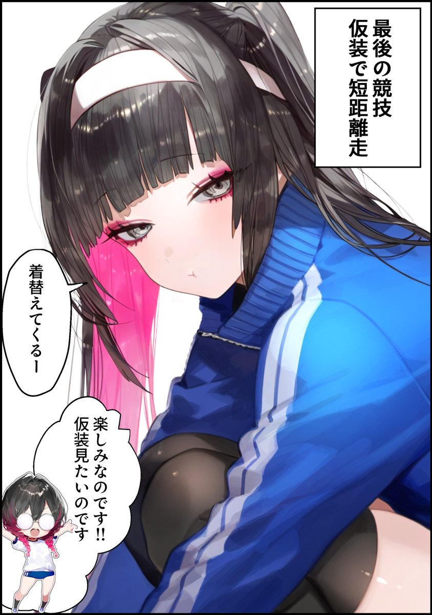 運動会の仮装(1/2) 