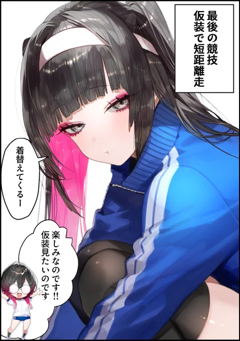 運動会の仮装(1/2) 