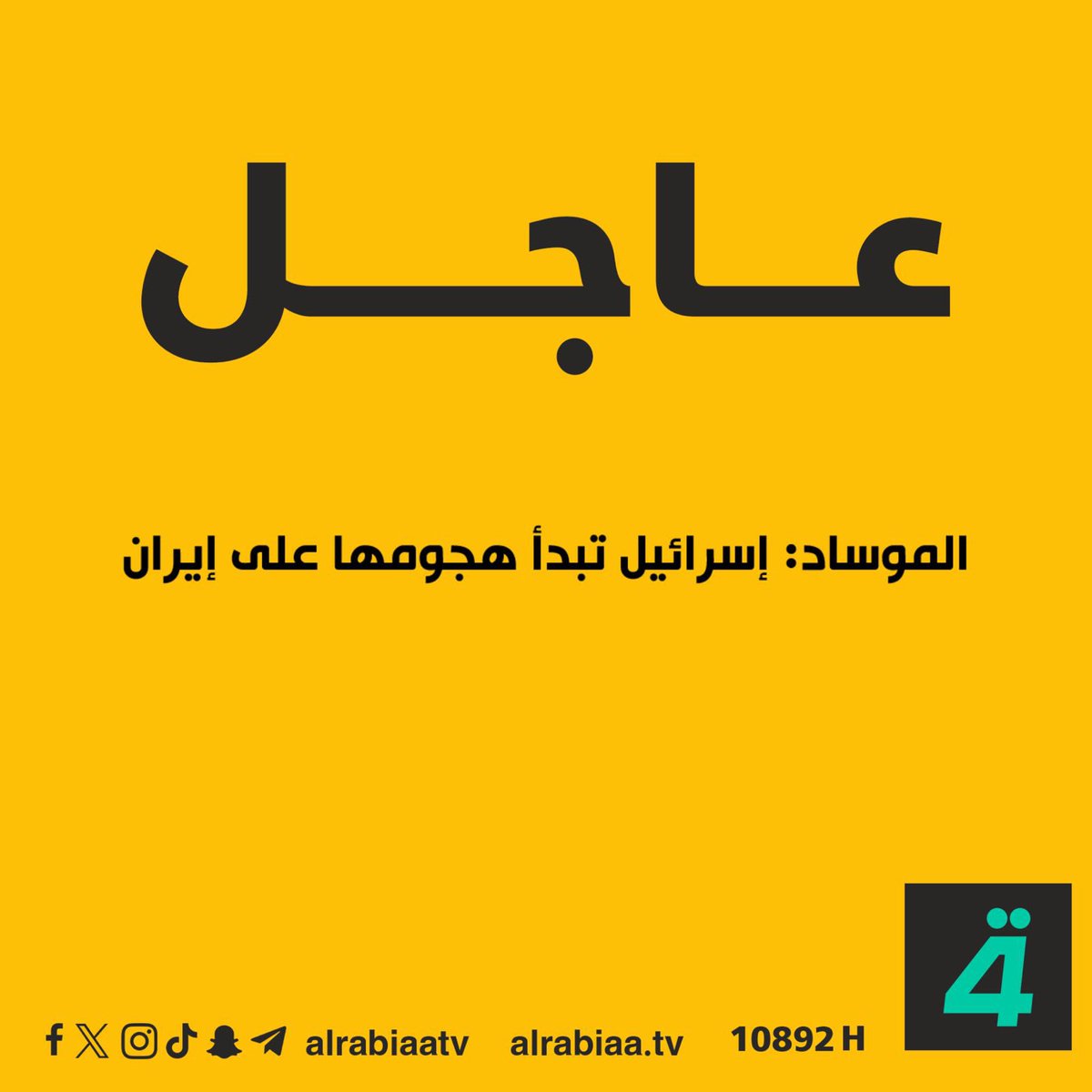 سمع دوي انفجارات في العراق وايران 
اللهم نسالك بردا وسلاما على بلادنا 
ونسألك المدد بلا حد ولا عدد يارب العالمين للنصر على اعدائك