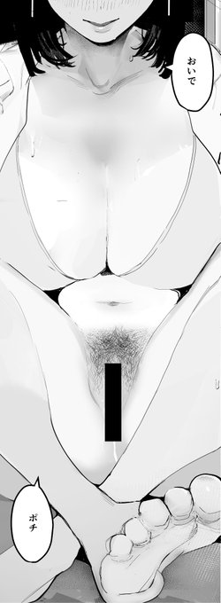 イってもいいですか 