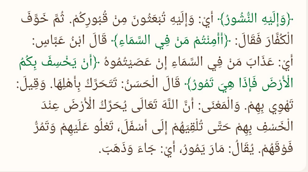 LanNarkaa's tweet photo. @_Ellru_ كلامك غير دقيق.. تطبيق آية بعطيك أكثر من مصدر في التفسير.. المعنى الذي أشرت اليه هو مصدر معاني الكلمات و ليس تفسير.. بالإضافة انك تقدر تحدد نوع التفسير الي تريده و تضيفه او تحذفة..

فالمشكلة ليست في التطبيق نفسه انما في مصدر معاني الكلمات..

فتأكد قبل أن تنشر حتى لا تظلم غيرك https://t.co/DHMbRXTJw4