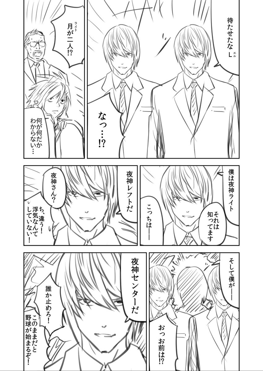 コピペデスノート2 