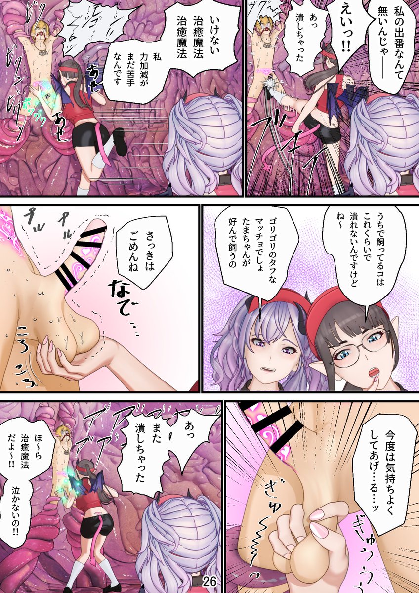 サキュバス店員ちゃんの金蹴り搾精1 