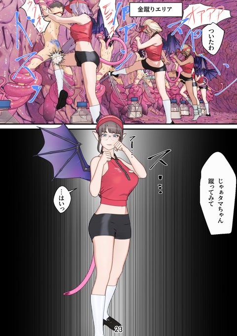 サキュバス店員ちゃんの金蹴り搾精1 