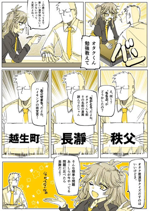俺のことがめちゃくちゃ好きな春日部つむぎ(地名)しか信じられない…… 