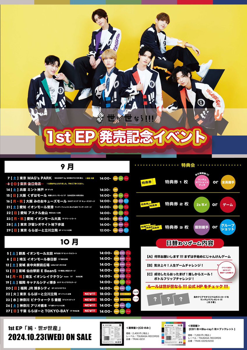 本日のライブ🎤】 リリイベセミファイナル❤️‍🔥 【LIVE】 1st EP