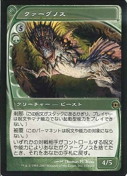 パーミッションに嫌な思い出のあるやつが挙げる緑の代表クリーチャー 