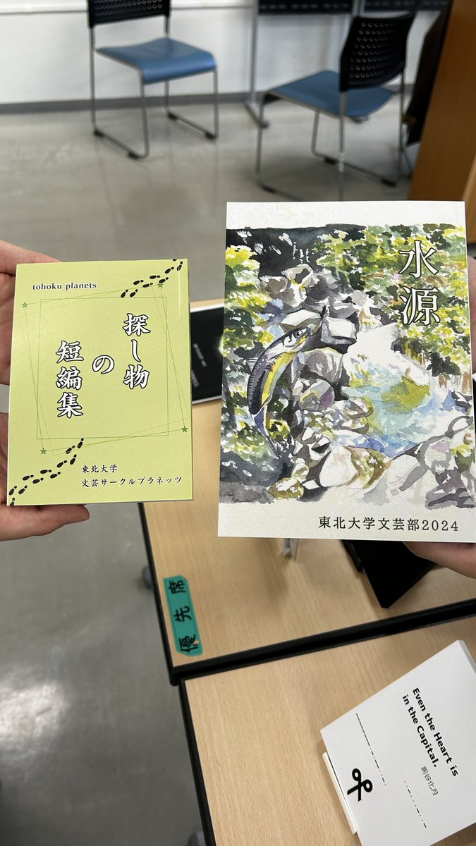 【部誌交換📚♻️📚】

東北大学文芸部（<a href="/tohokunovel/">東北大学 文芸部</a>）さんと今年度の部誌を交換しました！
ありがとうございます😊