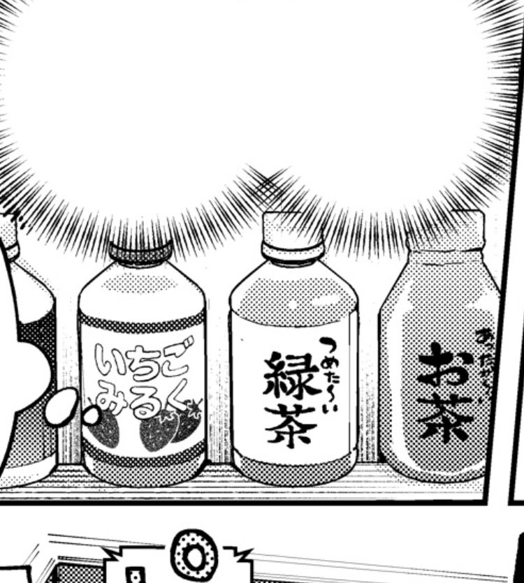 加筆されたペットボトル。今日は冷たい緑茶がいいな。 