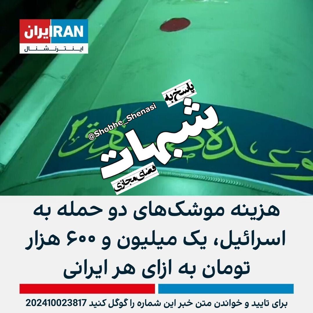 نفری ۸۰۰ تومن دُنگ #وعده_صادق۳ تونه.
دُنگ ها رو جمع کنید:)