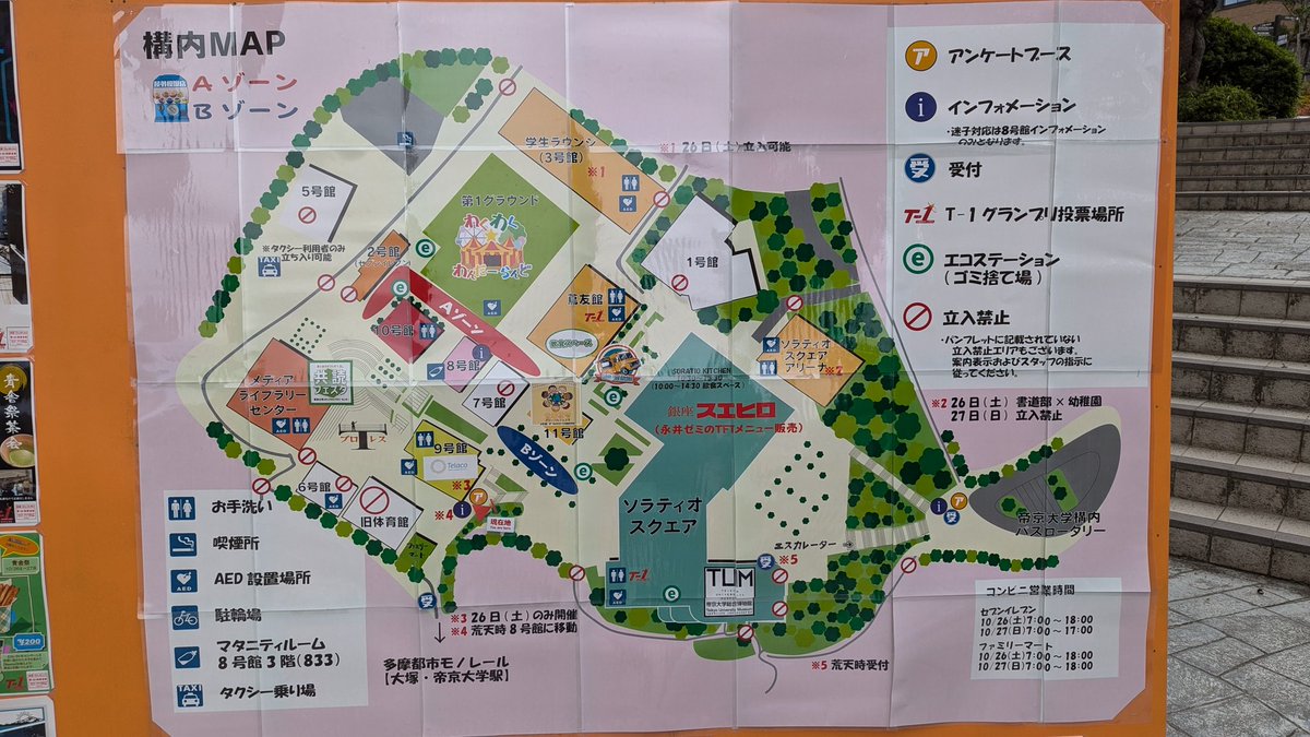 teikyou_tiiku's tweet photo. #帝京大学 の #青舎祭 当日になりました！
遊べる玩具の研究展示と 蟲神器体験会の2本立てです！懐かしの玩具、最新の玩具、海外の玩具が待ってますよ🧸

10号館の６階におります！
よろしくお願いします😊
〜お品書き〜
#蟲神器 #GRAVITRAX  #LaQ #日本地図パズル #賢人パズル #Wammy #ベイブレード https://t.co/iQXVZvjRtP