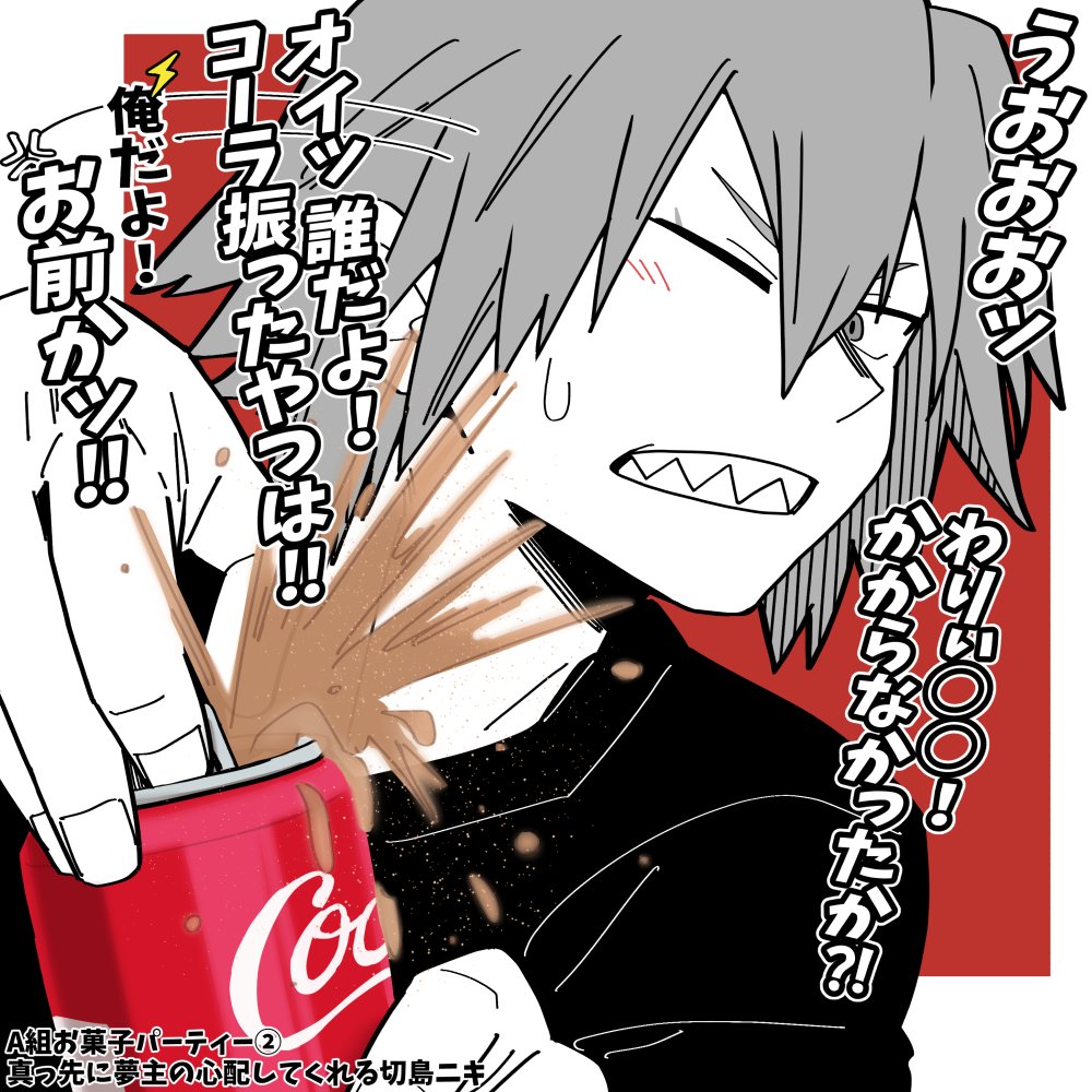 #hrakプラス 
🌸「トiリッiクオiアトiリーiト」って言ってみた ⑤/⚡️.✂️.🎗️(①🥦の後設定) 