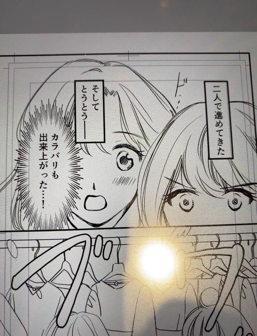 もうすぐ作画が終わります
もうすぐ作画が終わります
忘れられたくないから
きょうから再掲します😭
#七転び八起きの服飾ライフ 