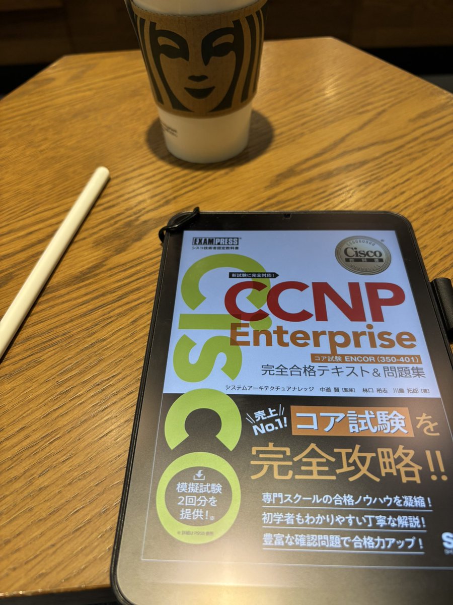 kawasemi_maru's tweet image. ラストスパート！
#ccnp
#encor
#ccnpencor
#ネットワークエンジニア